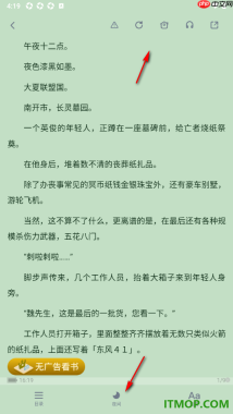 酷匠阅读手机版设置分享小说给好友阅读的方法