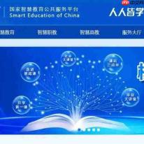 国家智慧教育平台成绩分析如何使用