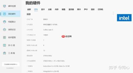 鲁大师如何查看电脑性能报告