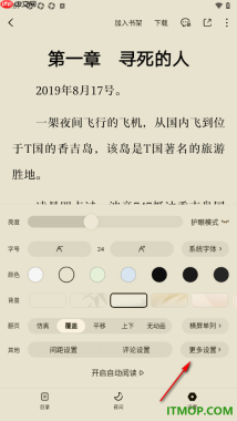 番茄免费小说手机版设置启用单手模式功能的方法