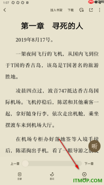 番茄免费小说手机版设置启用单手模式功能的方法