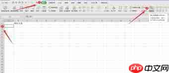 WPS Office 2019如何创建工作表目录