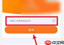 申通快递运单如何查询