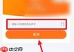 申通快递运单如何查询