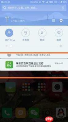 网易云音乐播放器如何设置样式