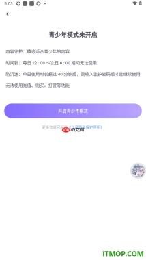饭角手机版设置启用青少年模式功能的方法