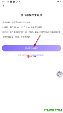 饭角手机版设置启用青少年模式功能的方法