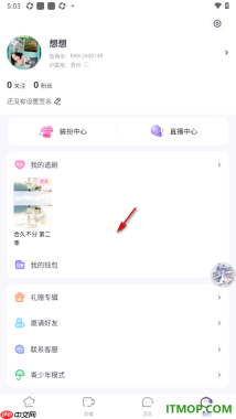 饭角手机版设置启用青少年模式功能的方法