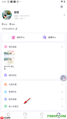 饭角手机版设置启用青少年模式功能的方法