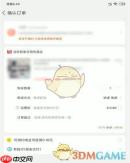 淘宝亲友代付订单怎么操作