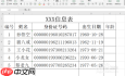 Excel如何精确计算年龄到月