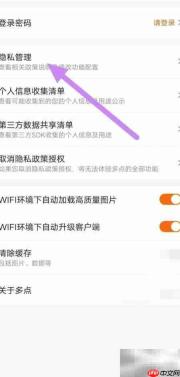 多点个人信息管理查看指南