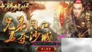 龙腾传世封号提升攻略