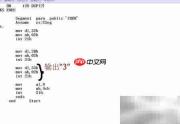 汇编实现2+3=5