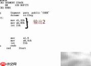汇编实现2+3=5