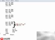 汇编实现2+3=5