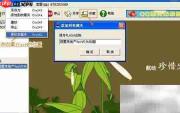 下载网页Flash文件方法