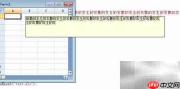 调整Spread表格Note大小