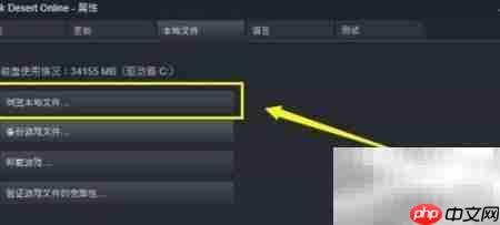 黑色沙漠STEAM汉化互转指南