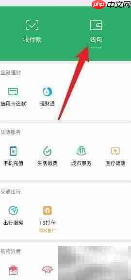 微信收款商业版开通指南