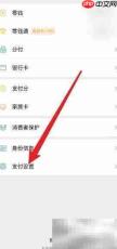 微信收款商业版开通指南