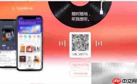 PC端打开喜马拉雅听友圈指南
