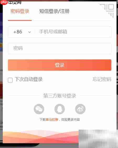 PC端打开喜马拉雅听友圈指南