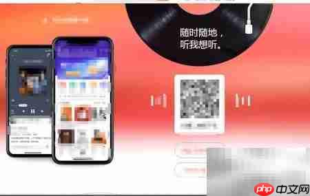 PC端打开喜马拉雅听友圈指南