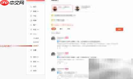 PC端打开喜马拉雅听友圈指南