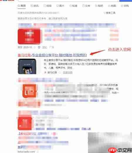 PC端打开喜马拉雅听友圈指南