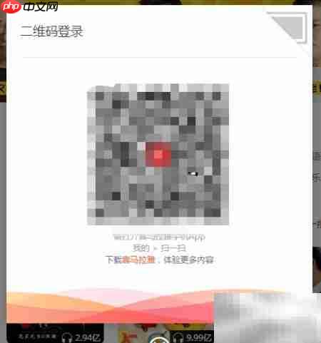 PC端打开喜马拉雅听友圈指南