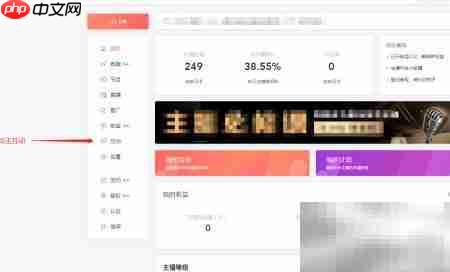 PC端打开喜马拉雅听友圈指南