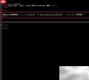search中placeholder属性用法