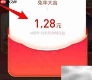 微博福兔卡红包开通指南
