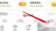 微博福兔卡红包开通指南