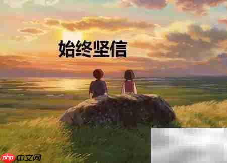 成功必备的七种心态