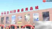 如何寻找酒店用品供应商