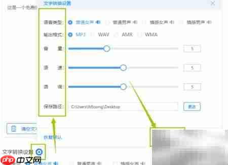 免费文字转语音软件