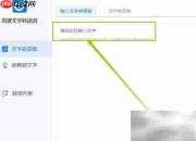 免费文字转语音软件