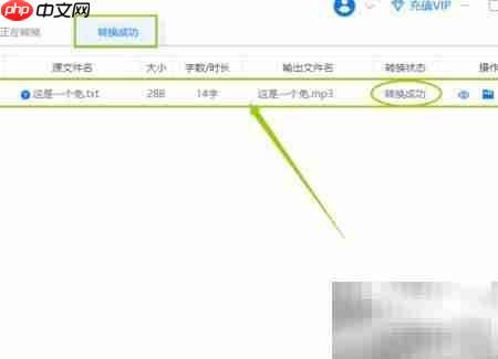 免费文字转语音软件