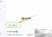 免费文字转语音软件