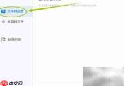 免费文字转语音软件