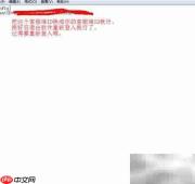 博睿客服端解绑方法