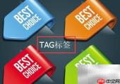 Tag的含义是什么