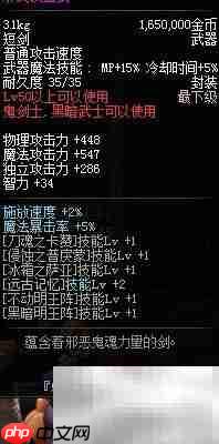 双龙魔影剑爆落地点揭秘