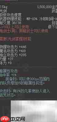 双龙魔影剑爆落地点揭秘