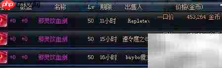 双龙魔影剑爆落地点揭秘