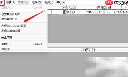 用友T6账套数据库升级指南