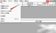 用友T6账套数据库升级指南