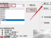 用友T6账套数据库升级指南